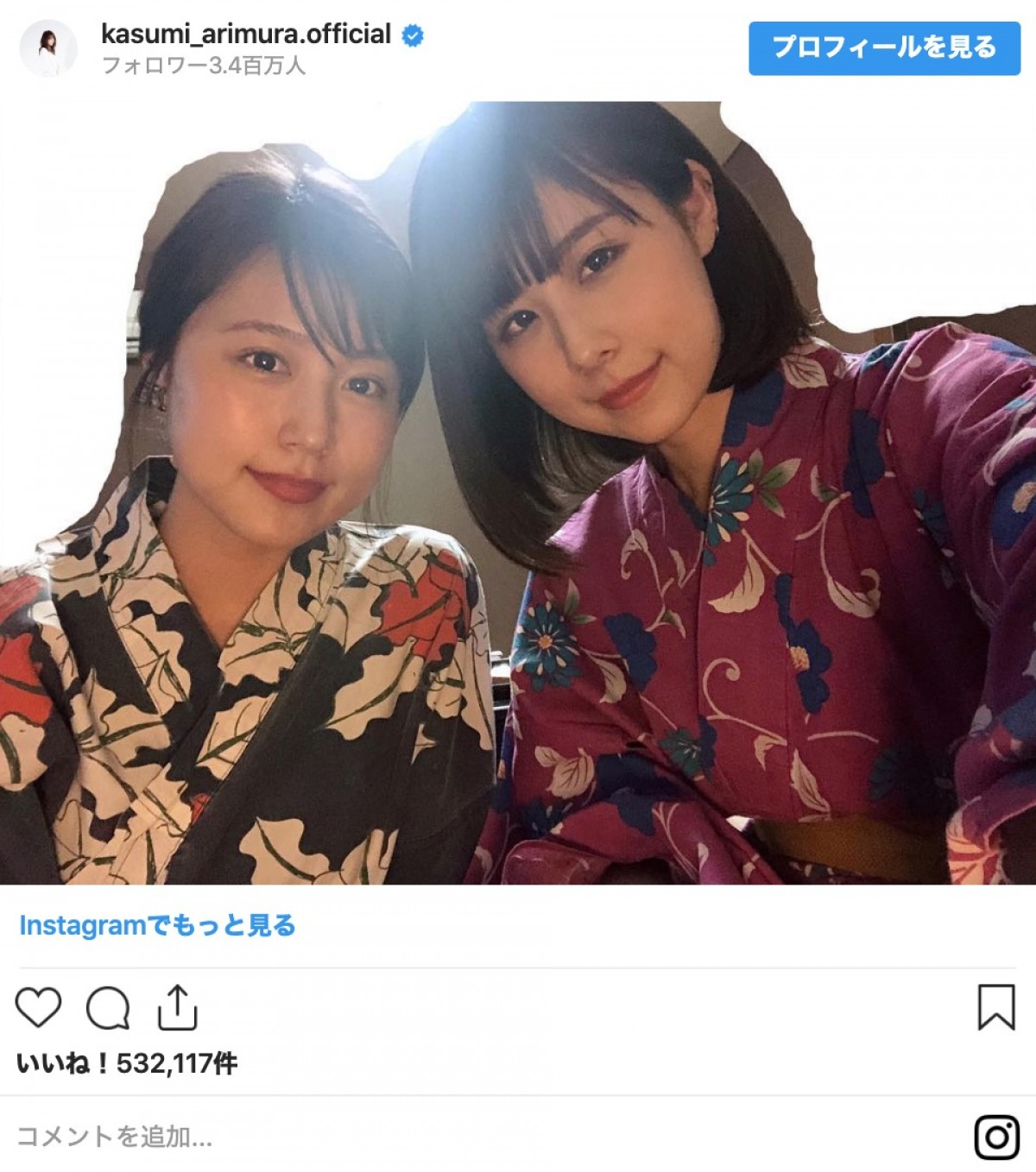 有村架純「写真暗いけど許してね」 ファン「暗くても超可愛い」