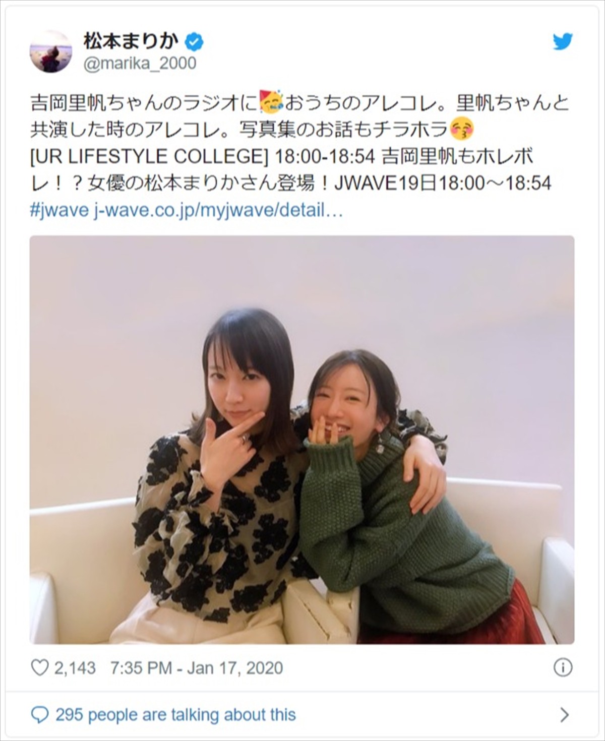 松本まりか＆吉岡里帆、密着ツーショットに歓喜の声「男心をくすぐる組み合わせ」