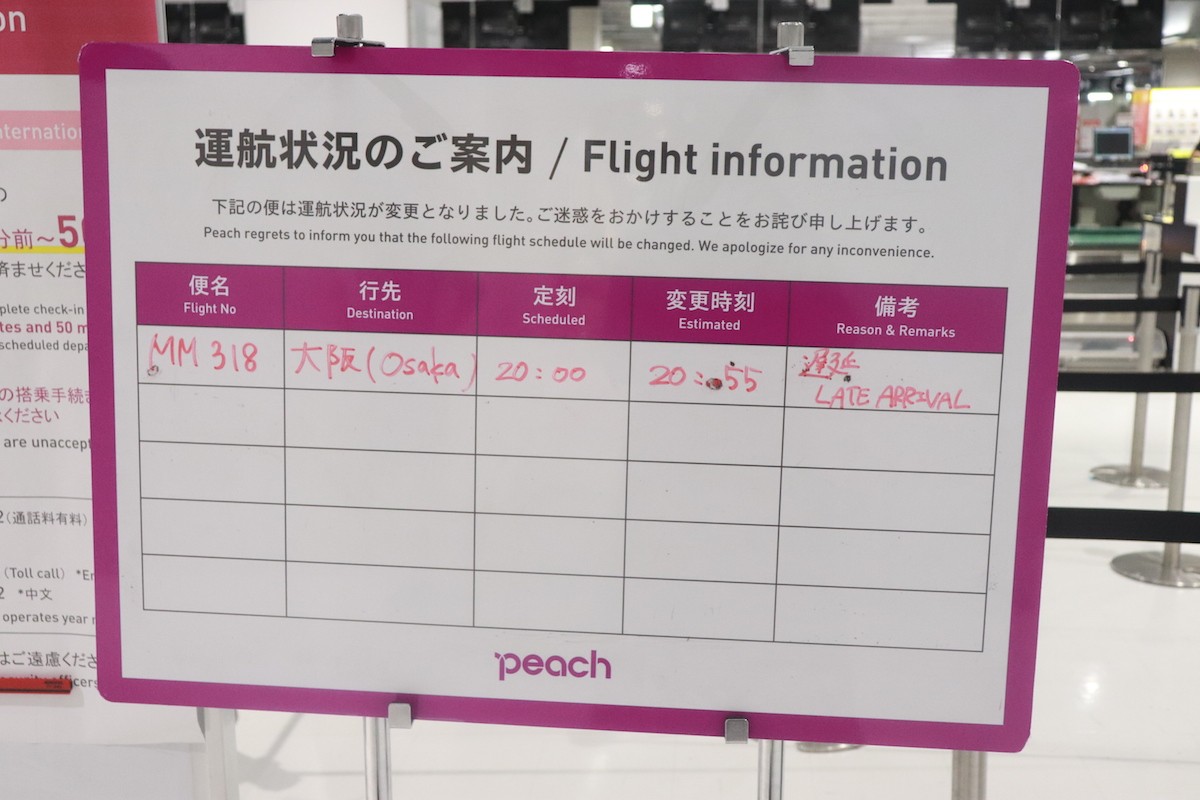 Peach搭乗レビュー
