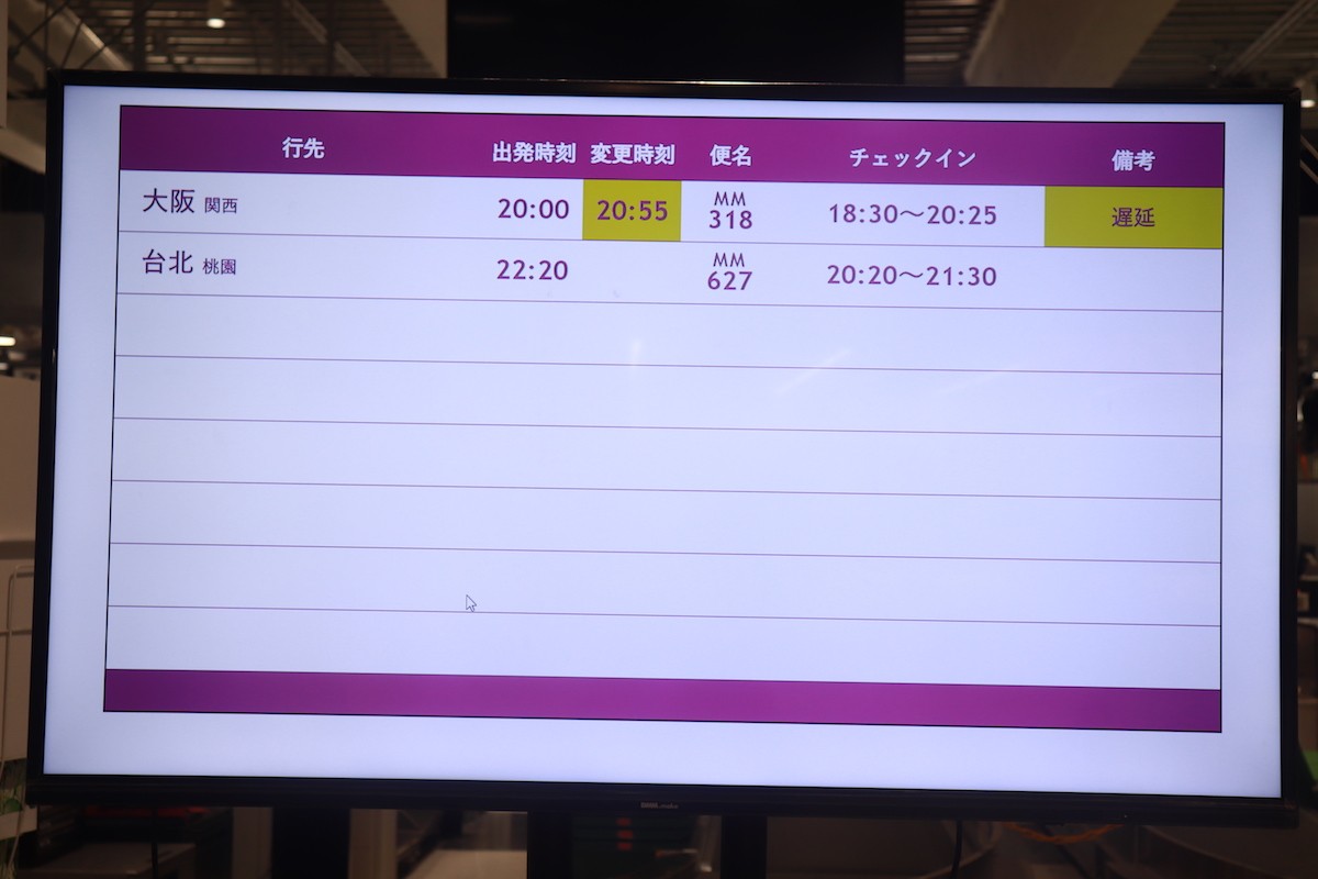Peach搭乗レビュー