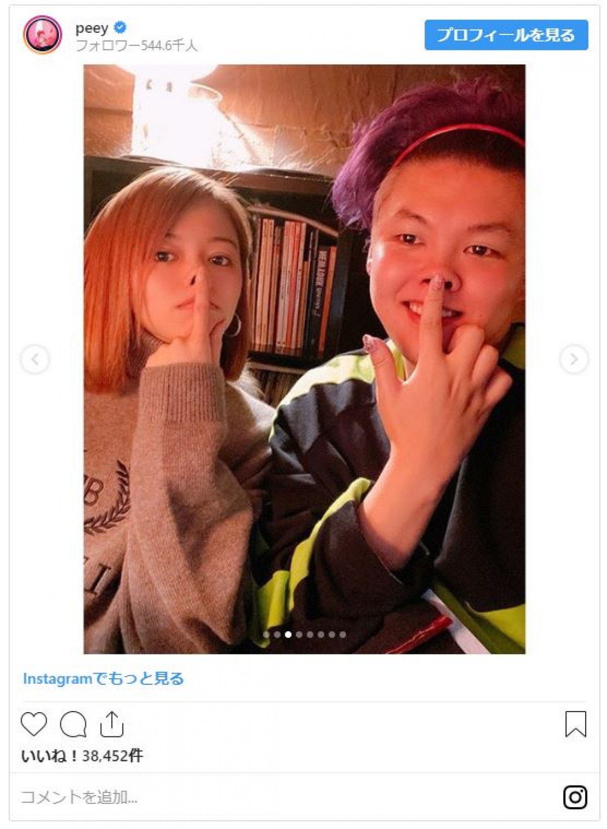 山本舞香＆ぺえ “安定のすっぴん”2ショット 「仲良し」「最高」と反響