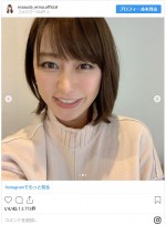 　※「枡田絵理奈」インスタグラム