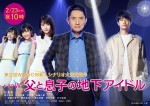 【動画】オトメがたり「タイムマシン」ショートMV