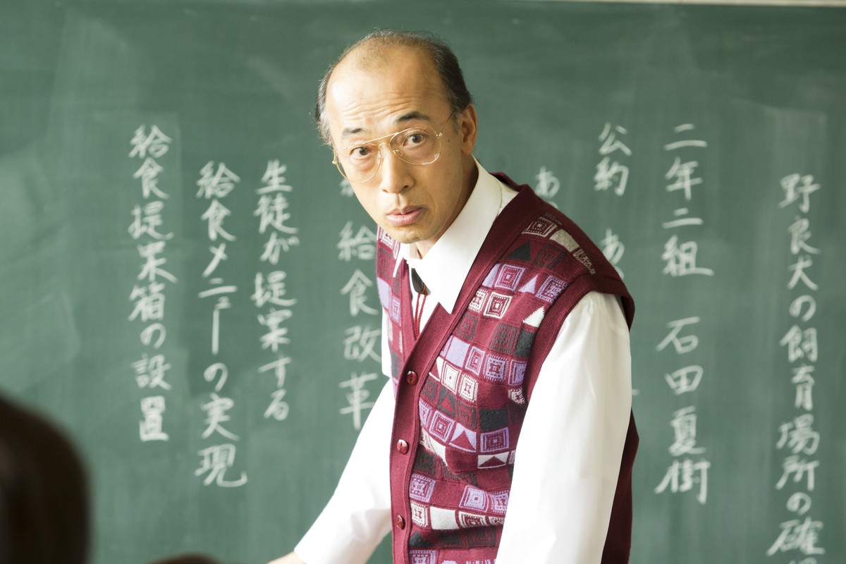 市原隼人がラマーズ法!?　アドリブ連発の『劇場版 おいしい給食』予告解禁