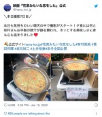 有村架純が差し入れた、お手製の豚汁！ ※『花束みたいな恋をした』ツイッター