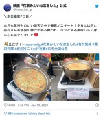 有村架純が差し入れた、お手製の豚汁！ ※『花束みたいな恋をした』ツイッター