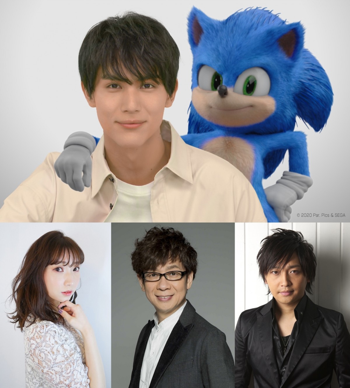映画『ソニック・ザ・ムービー』吹き替え版キャスト(上段)中川大志、(下段左から)井上麻里奈、山寺宏一、中村悠一