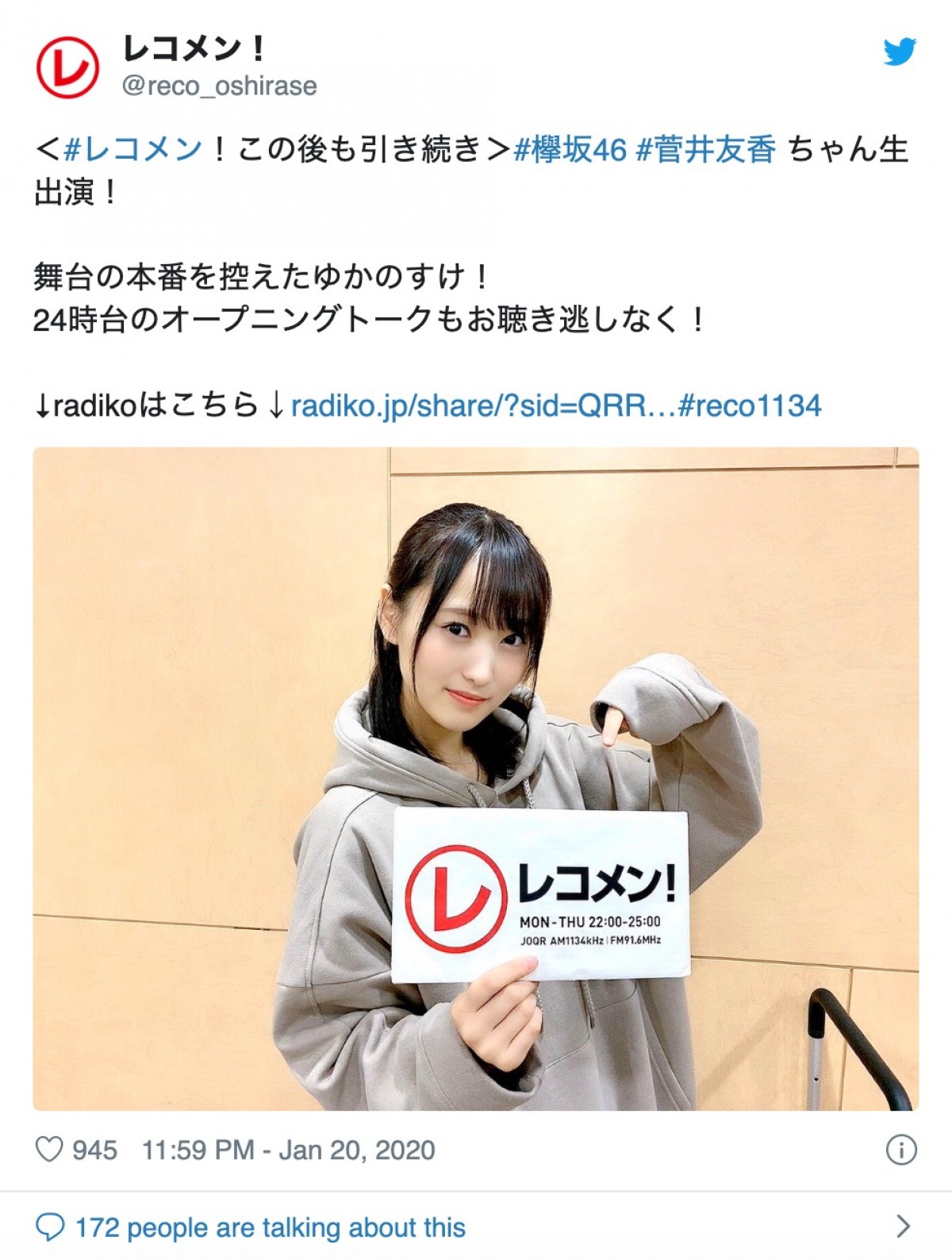 欅坂46・菅井友香、新ヘアカラーを披露「暗くしてきました」