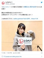 「髪の毛暗くしてきました」欅坂46・菅井友香の新ヘアカラー ※『レコメン！』ツイッター