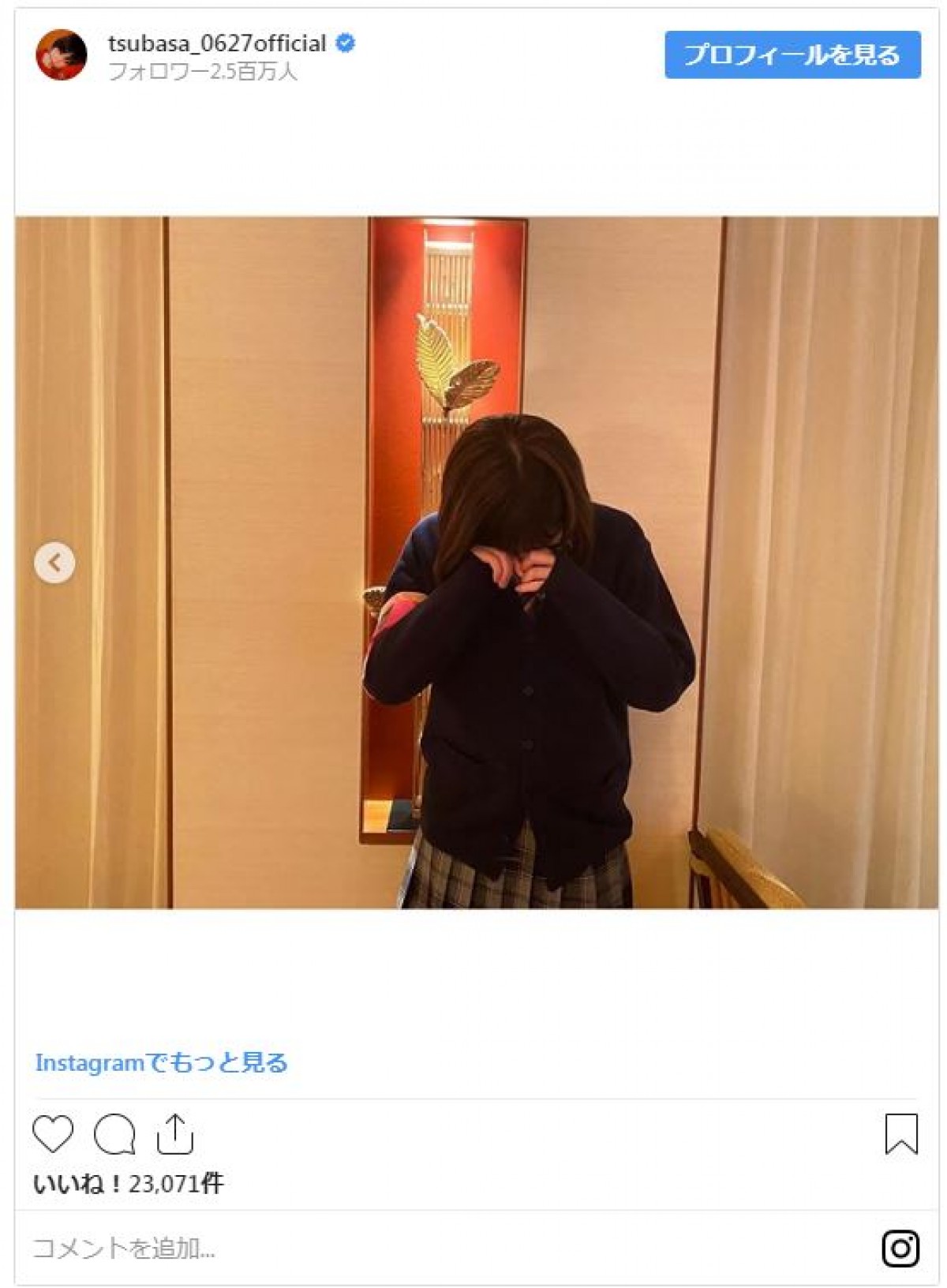 本田翼、「ゴチ」制服姿インスタ初披露！ かわいすぎると反響