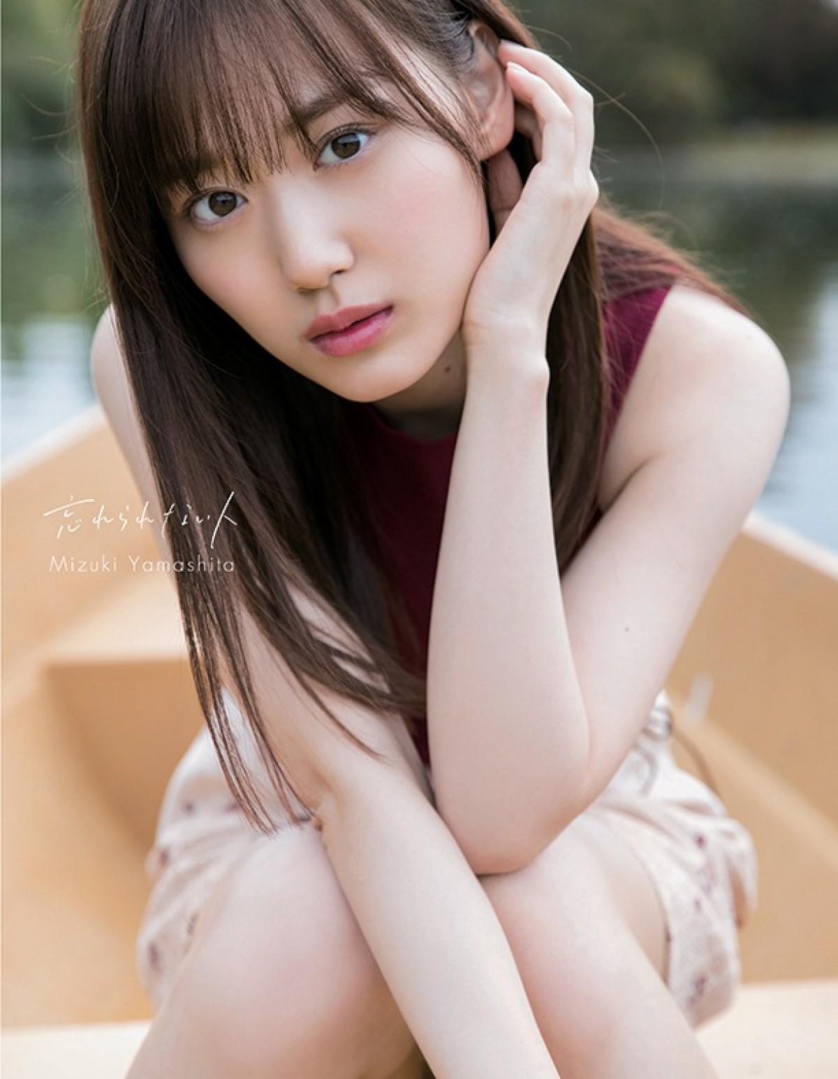 乃木坂46・山下美月、報道陣からの質問に赤面「こんな公共の場でですか？」
