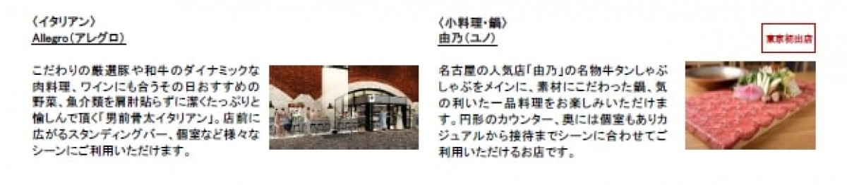 日比谷OKUROJI
