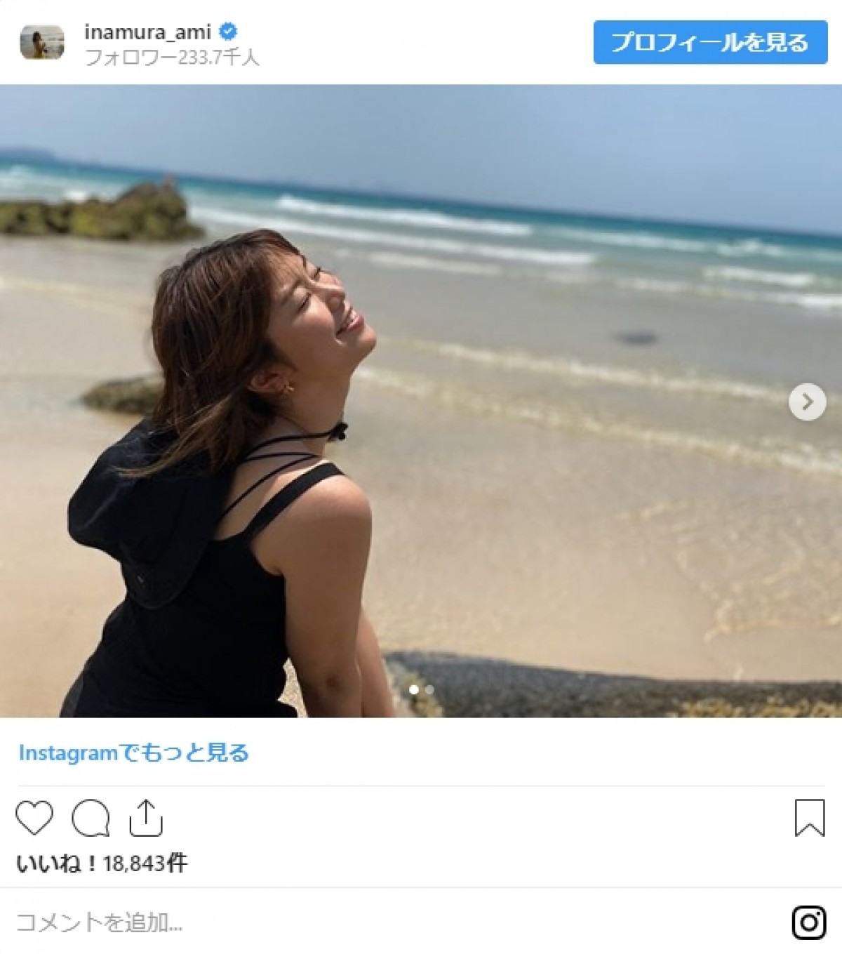 稲村亜美「短パンに履き替えて」 海での“太ももあらわ”ショット公開
