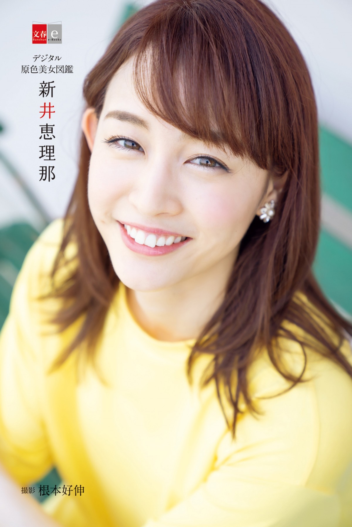 新井恵理那、岡副麻希、川田裕美の笑顔はじける！『原色美人キャスター大図鑑』発売