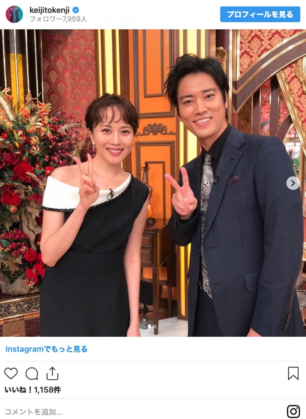 比嘉愛未、桐谷健太と“兄妹”キメ顔ショット 「本当の兄妹みたい」と反響