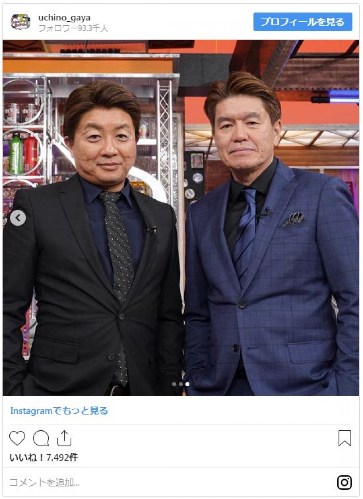 チョコプラ松尾、ヒロミものまね！ 本人と2ショット 「似てる」「そっくり」の声