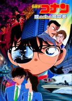 『金ロー』×劇場版『名探偵コナン』、人気投票1位は『瞳の中の暗殺者』 2.7放送