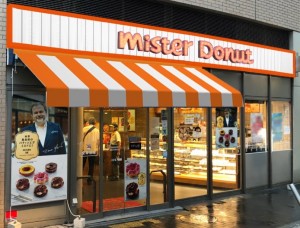 ミスタードーナツ「1号店」がリニューアルオープン