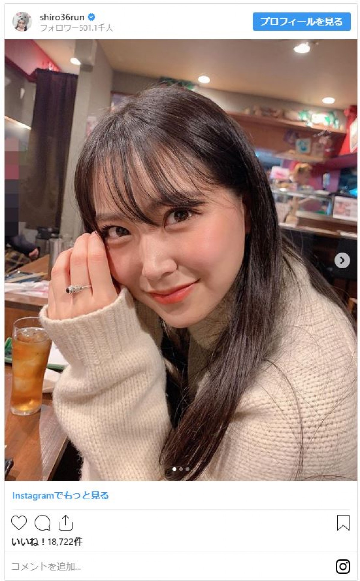 “彼女感”あふれる白間美瑠！ 弟撮影のはにかむ姿がかわいい 「弟さん羨ましい」の声も