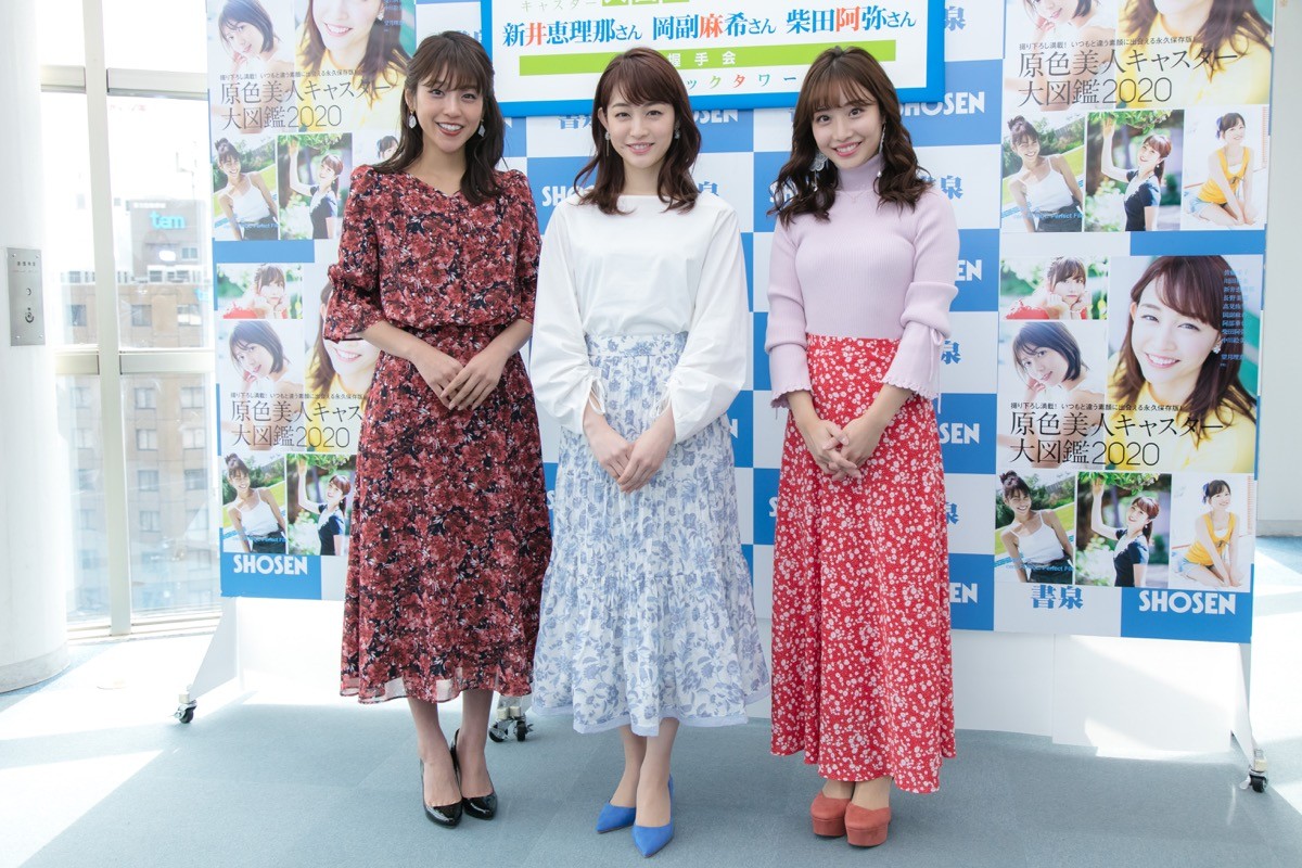 岡副麻希「下着の替えが大変でした」プールでの撮影秘話　新井恵理那は「毛をそりました」