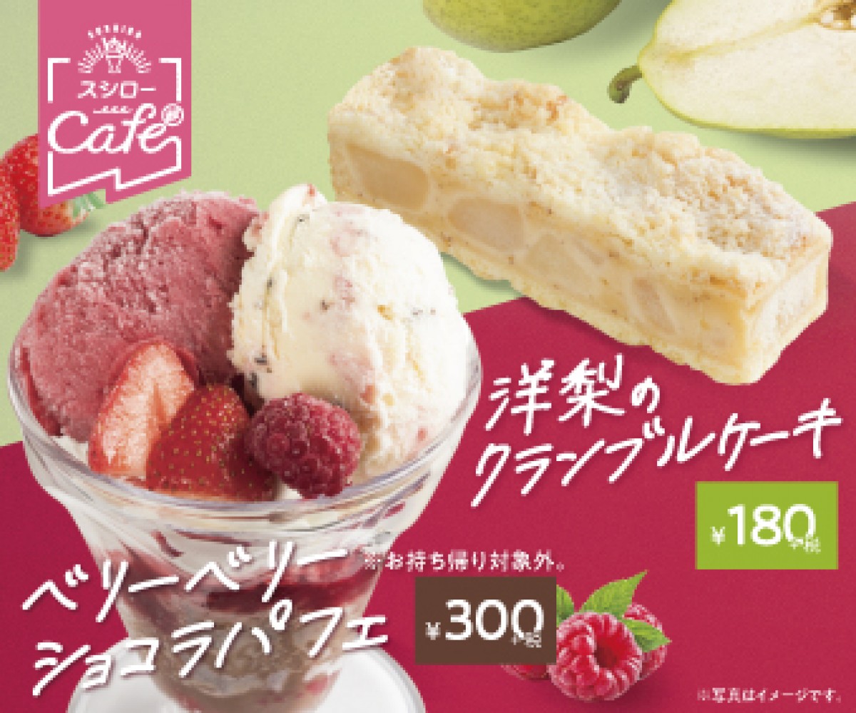 「べつばらクリーム」シリーズ「ガトー・クラシック・オ・ショコラ」