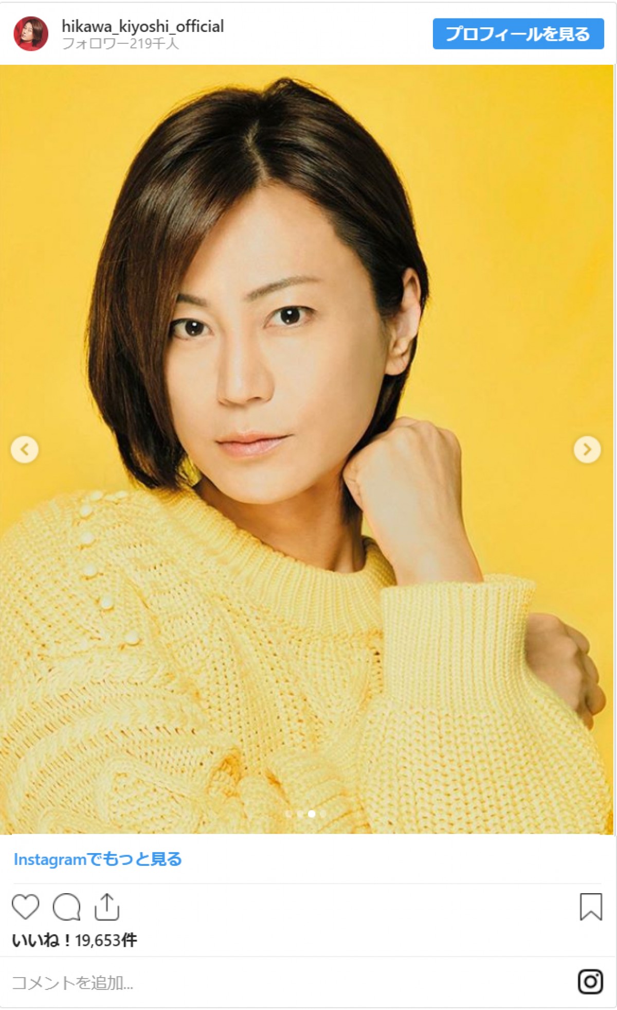氷川きよし、レインボーカラーのアフロヘア姿に反響　「素敵」「キレイ」