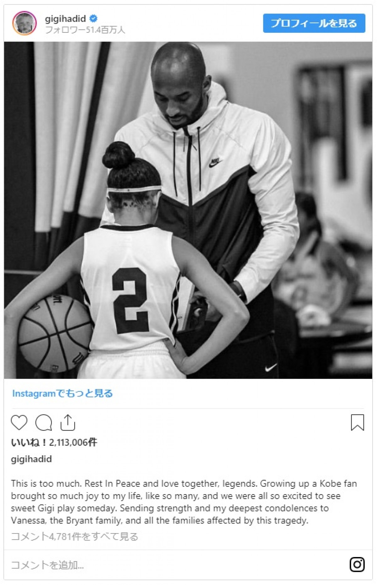 元NBA選手コービー・ブライアントさん事故死　D・ジョンソン、C・ロナウドらが追悼