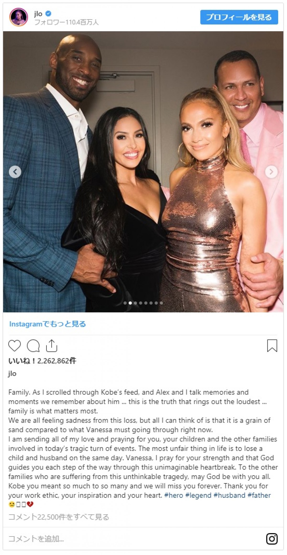 元NBA選手コービー・ブライアントさん事故死　D・ジョンソン、C・ロナウドらが追悼