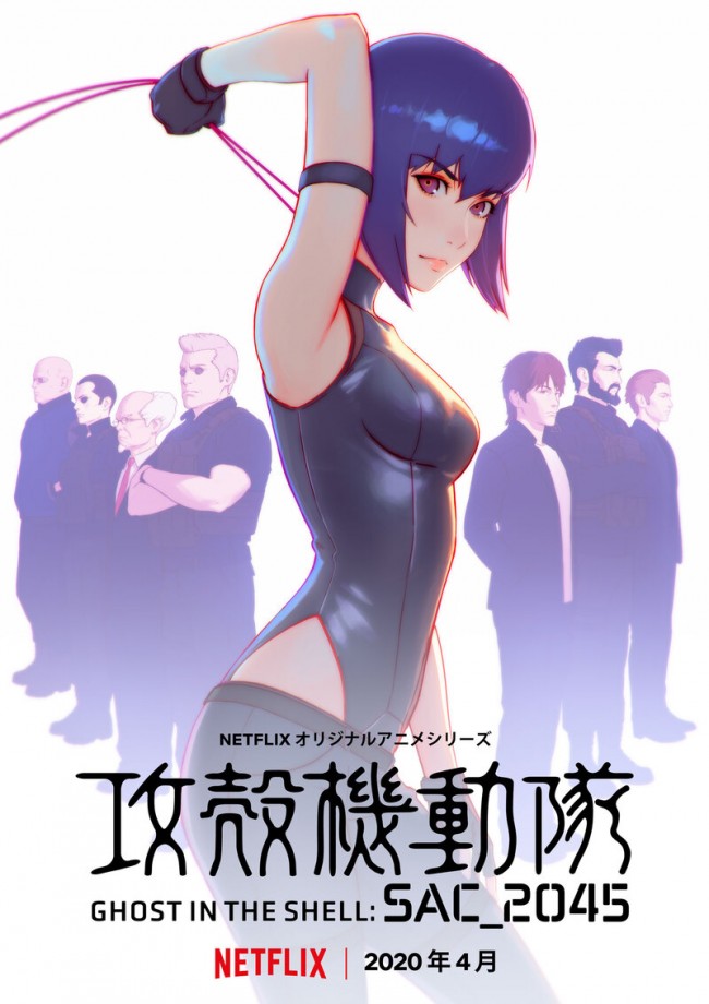 アニメ『攻殻機動隊 SAC_2045』ティザービジュアル第2弾
