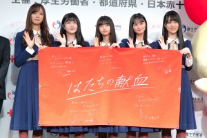 令和2年「はたちの献血」キャンペーン PRイベントにて