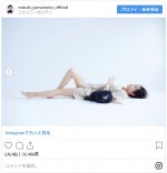 　※「山本美月」インスタグラム