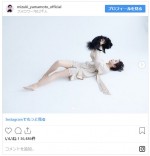 　※「山本美月」インスタグラム