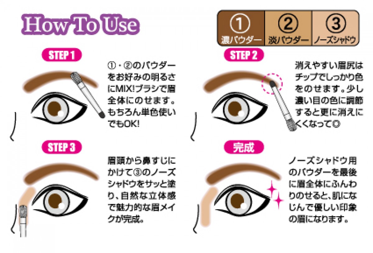 「ポアレスエアリーベース」「ミックスアイブロウ」
