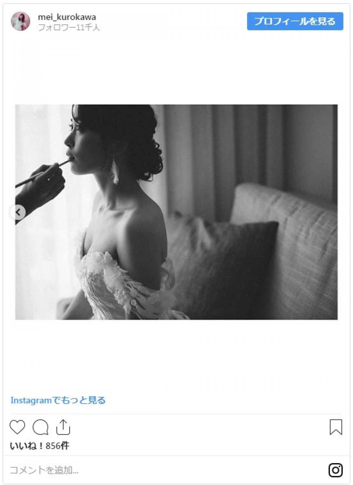 黒川芽以 “ハワイ挙式”で純白のウエディングドレス姿 「美しすぎ」「素敵」の声