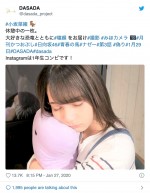 日向坂46・小坂菜緒の寝顔… ※『DASADA』公式ツイッター