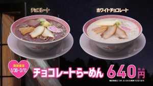 「チョコレートらーめん」＆「ホワイトチョコレートらーめん」