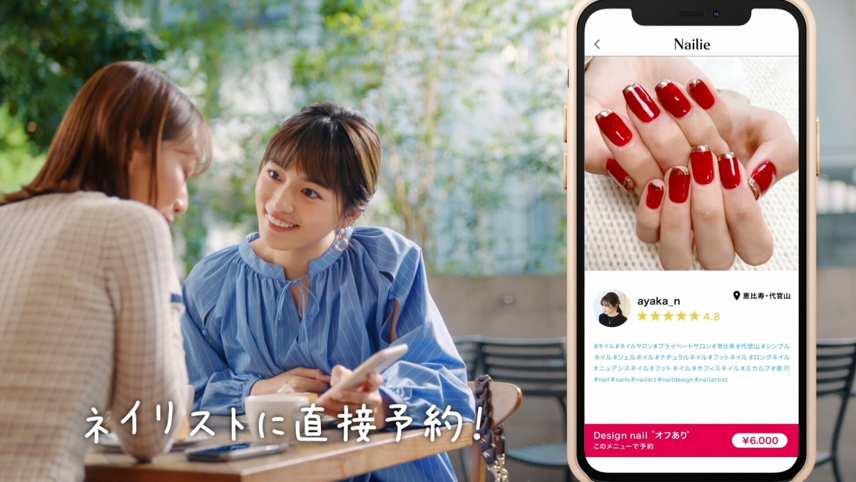川口春奈、“ネイル一生分”ゲットにテンションMAX「一番うれしい」