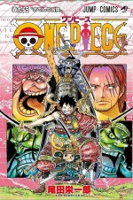 Netflixオリジナルドラマ『ONE PIECE』原作第95巻書影