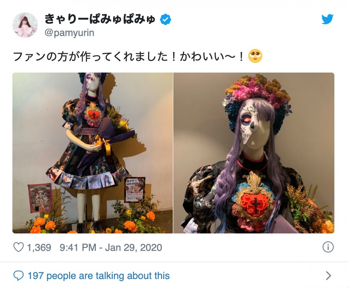 きゃりー、ファンからのプレゼントに「かわいい〜！」 フォロワー「怖い」と驚きの声も