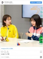 浜辺美波、弘中アナのインスタに登場！ ※「弘中綾香（テレビ朝日）」インスタグラム