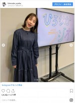 　※「弘中綾香（テレビ朝日）」インスタグラム