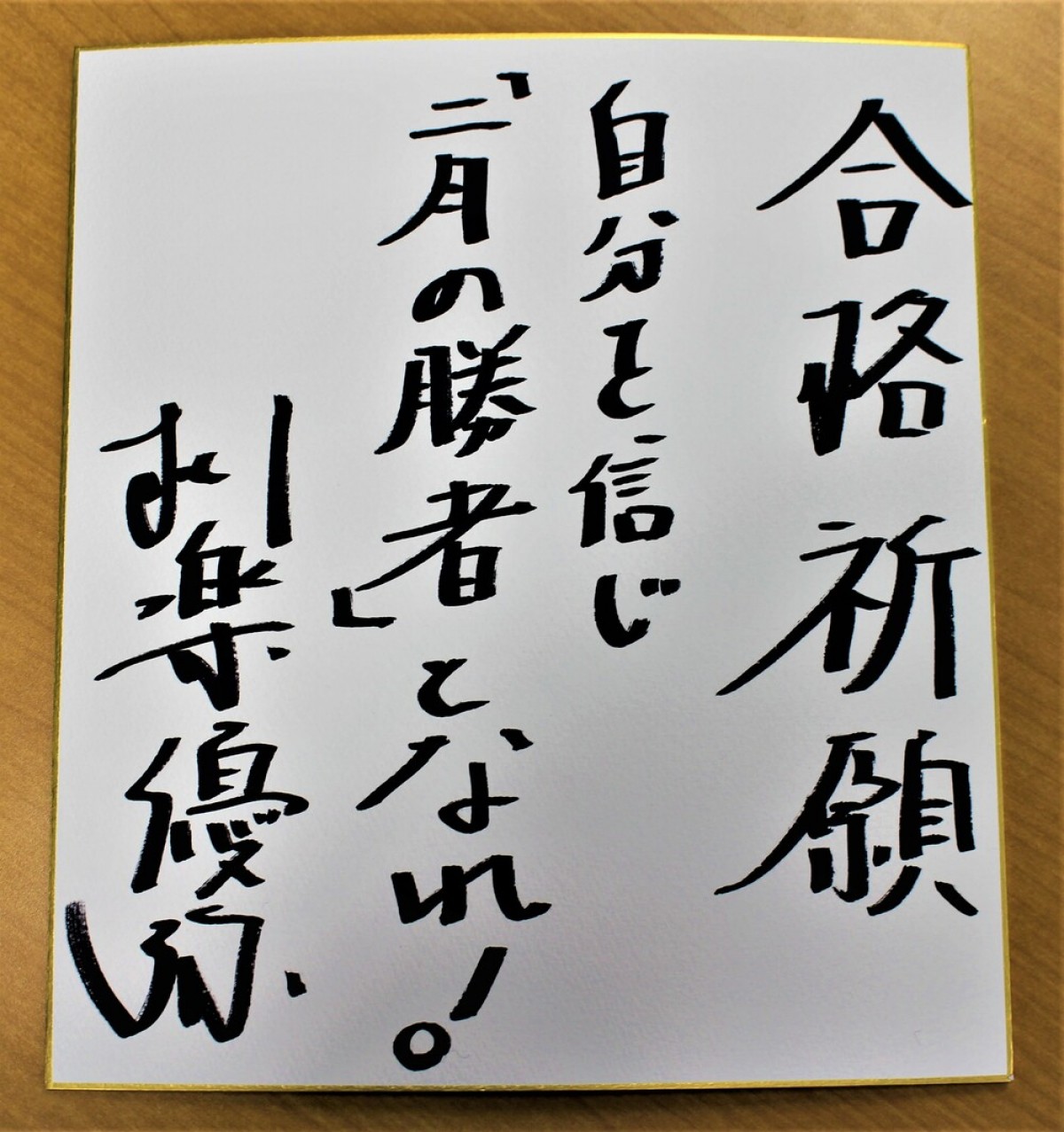 柳楽優弥、7月スタート『二月の勝者』で30代最初の主演 「妻が原作を大好きで（笑）」