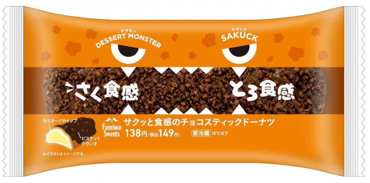 デザートモンスター