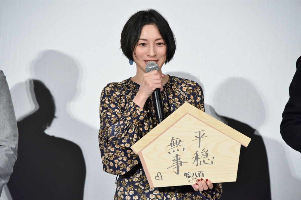 広末涼子、2020年の願いをハートマーク入りで絵馬に「平穏無事」