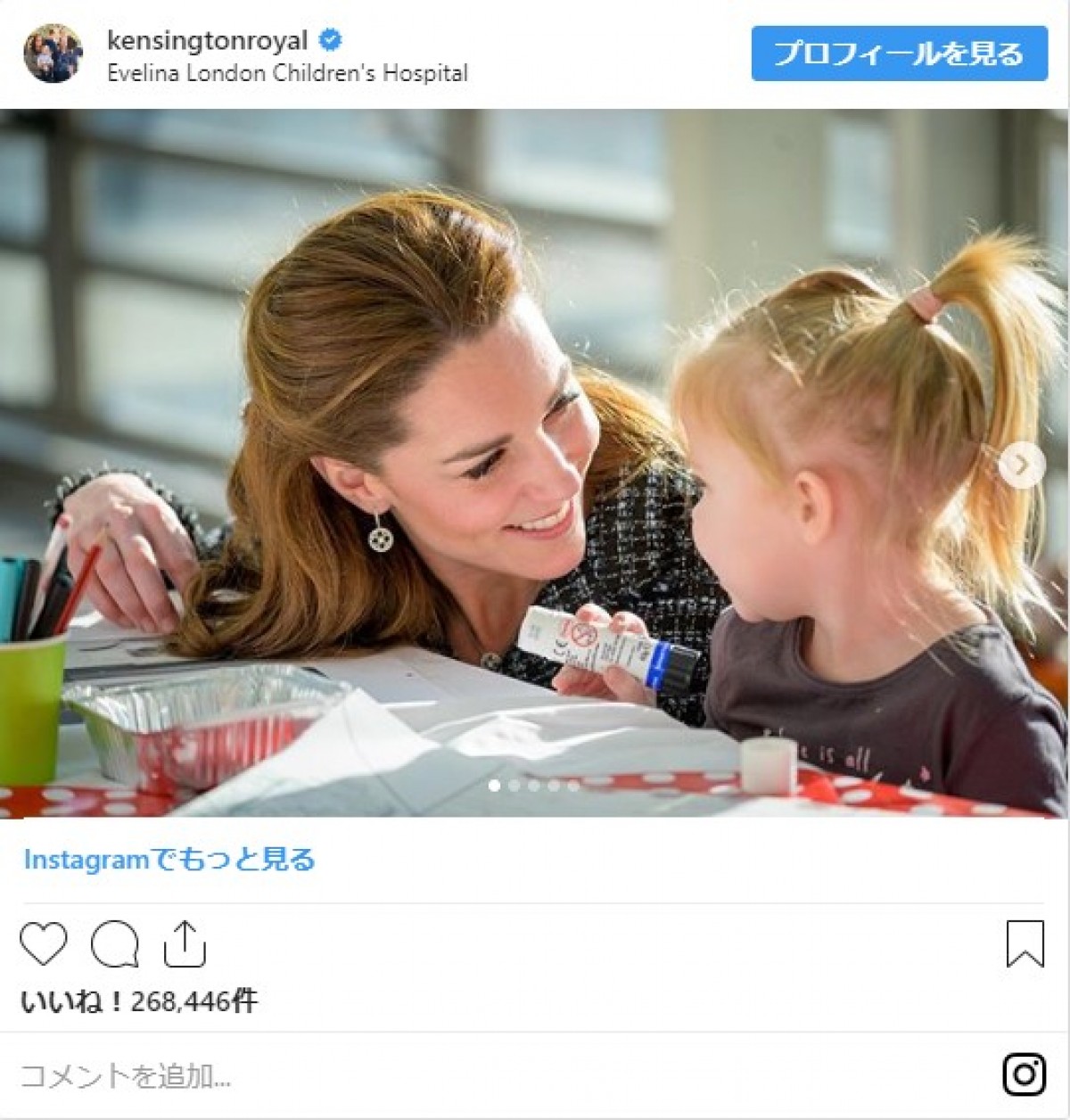 キャサリン妃、ひざ上丈のミニスカート姿が新鮮！ 子ども病院を訪問