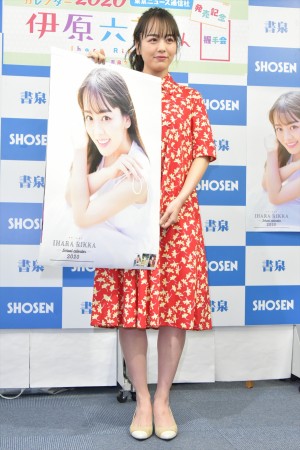 『伊原六花スクールカレンダー2020』発売記念握手会に登場した伊原六花