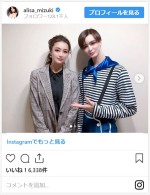 観月ありさ、Mattとのツーショット　※「観月ありさ」インスタグラム