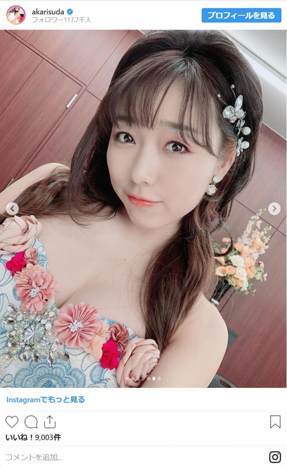 須田亜香里、セクシーな“キャバ嬢”姿で美脚＆胸元あらわ　ファンから「指名します」の声