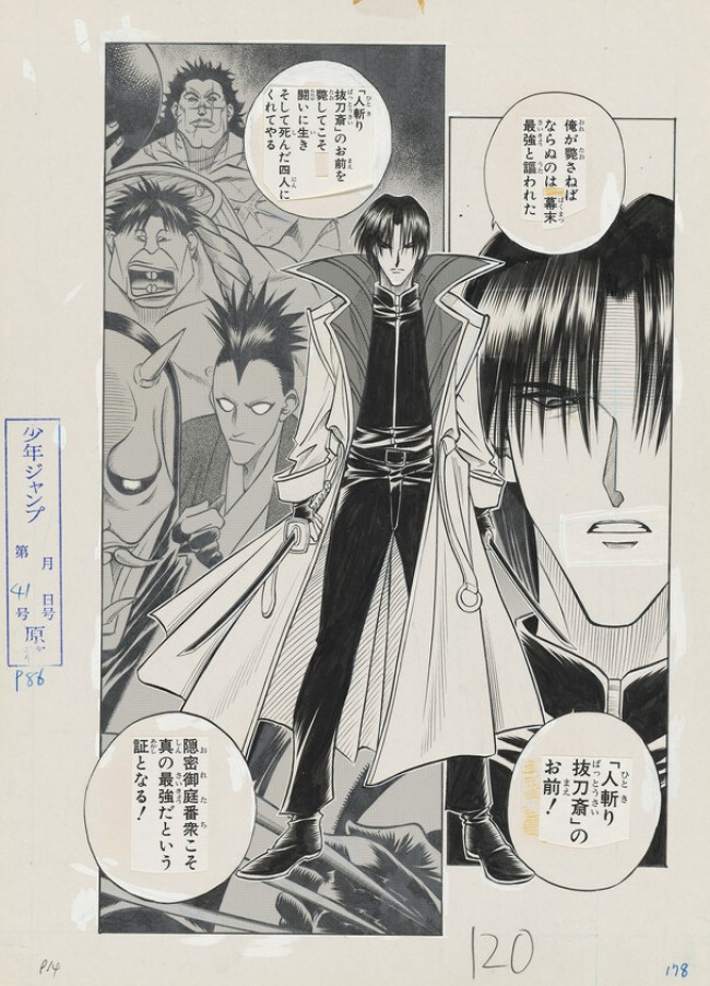 当時の興奮がよみがえる 25周年記念 るろうに剣心展 展示原画を一部先行公開 年2月4日 写真 アニメ ニュース クランクイン