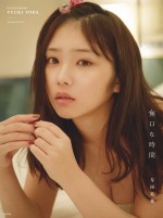 乃木坂46・与田祐希2nd写真集『無口な時間』セブンネット限定表紙ビジュアル